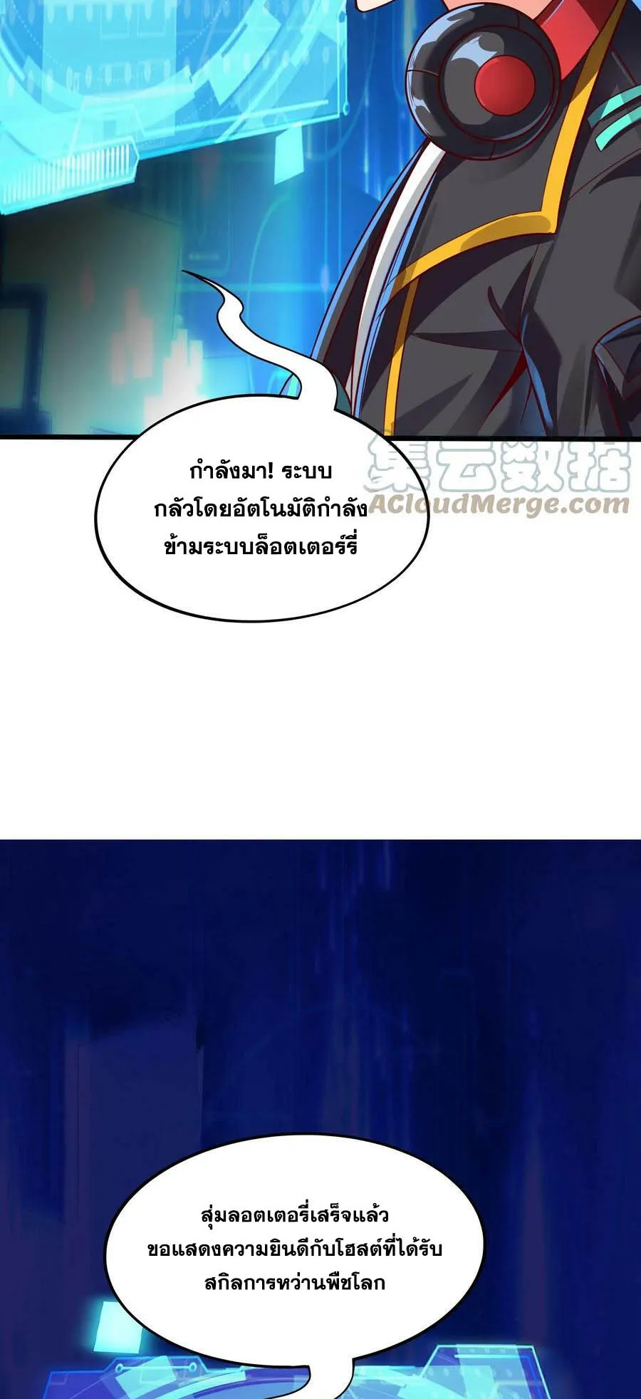 Aura Recovery I Get a New Skill Everyday ตอนที่ 3 หน้า 8