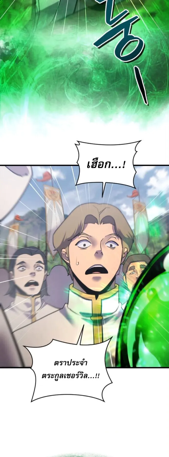 The Genius Mage Who Uses His Fists ตอนที่ 50 หน้า 16
