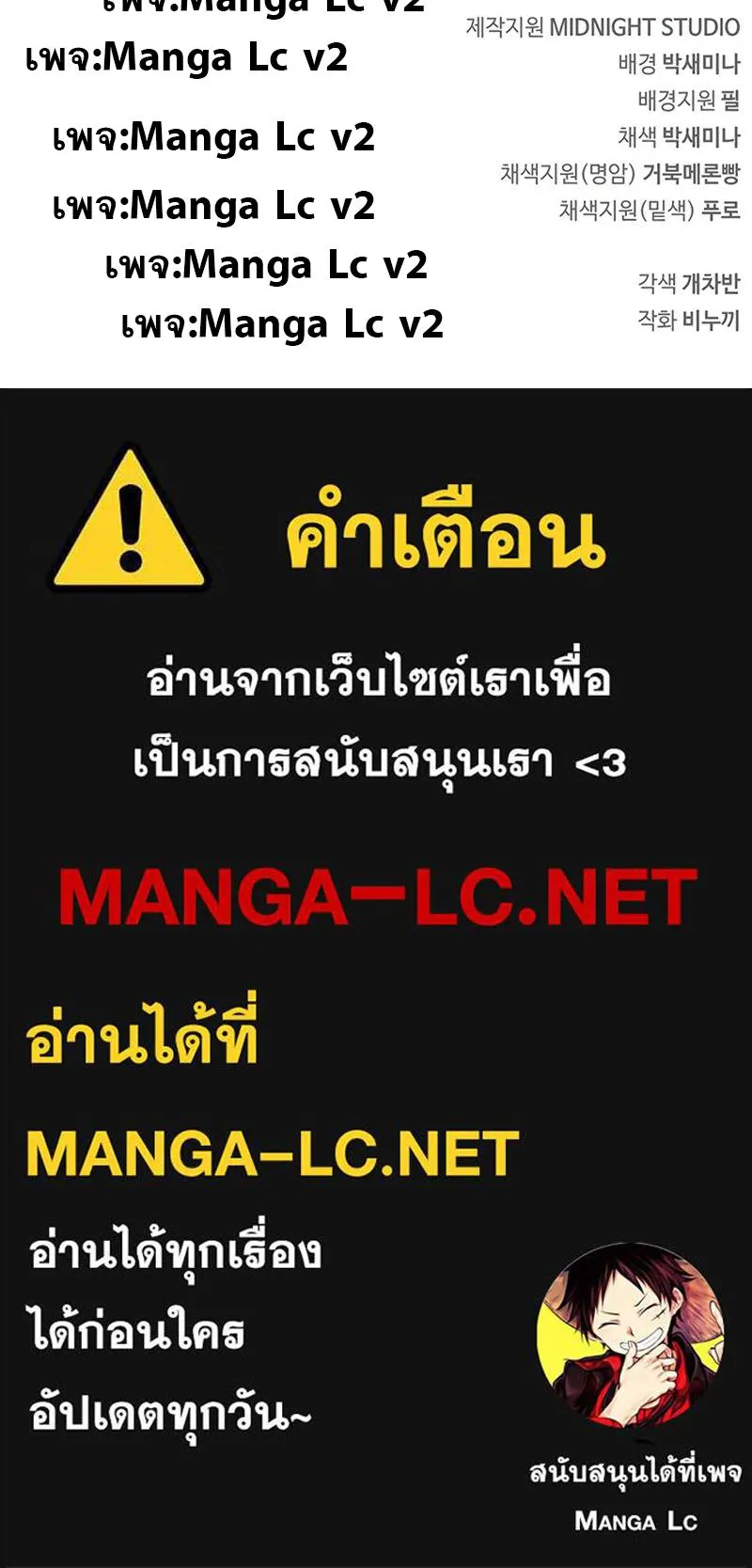 The Player Hides His Past ตอนที่ 12 หน้า 121