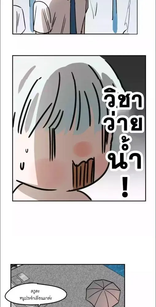 มังกรล่ารัก | Dragon in Distress ตอนที่ 4 หน้า 4