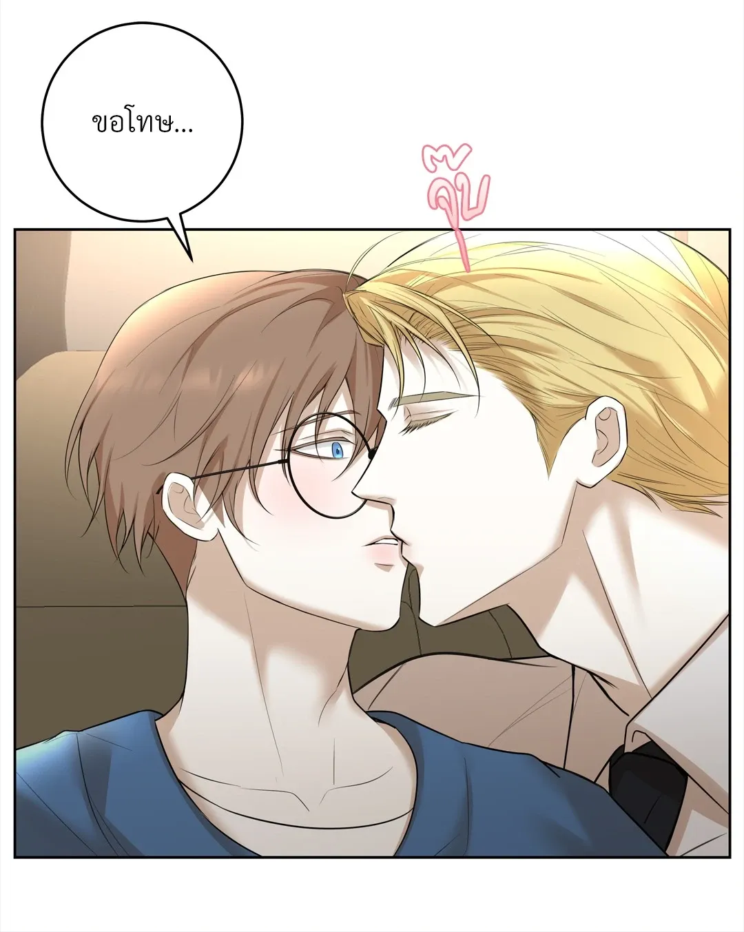 CAMBOY BUNNY (R+) ตอนที่ 20 หน้า 45