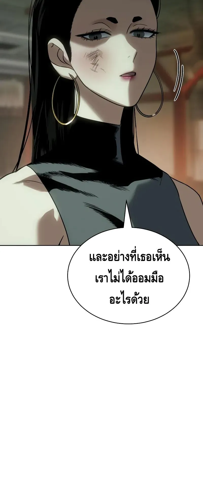 Baek XX ตอนที่ 29 หน้า 20