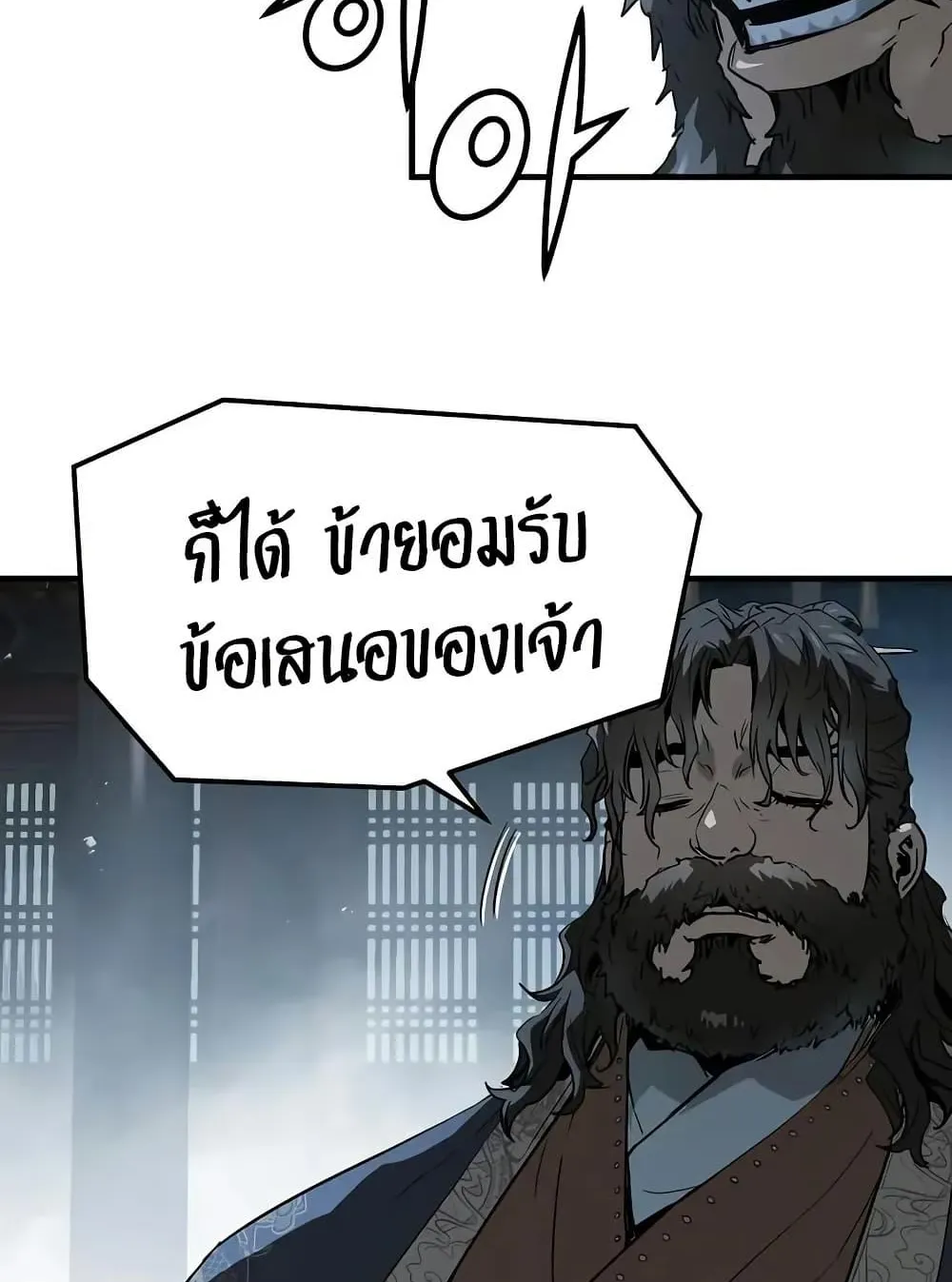 Absolute Regression ตอนที่ 70 หน้า 41