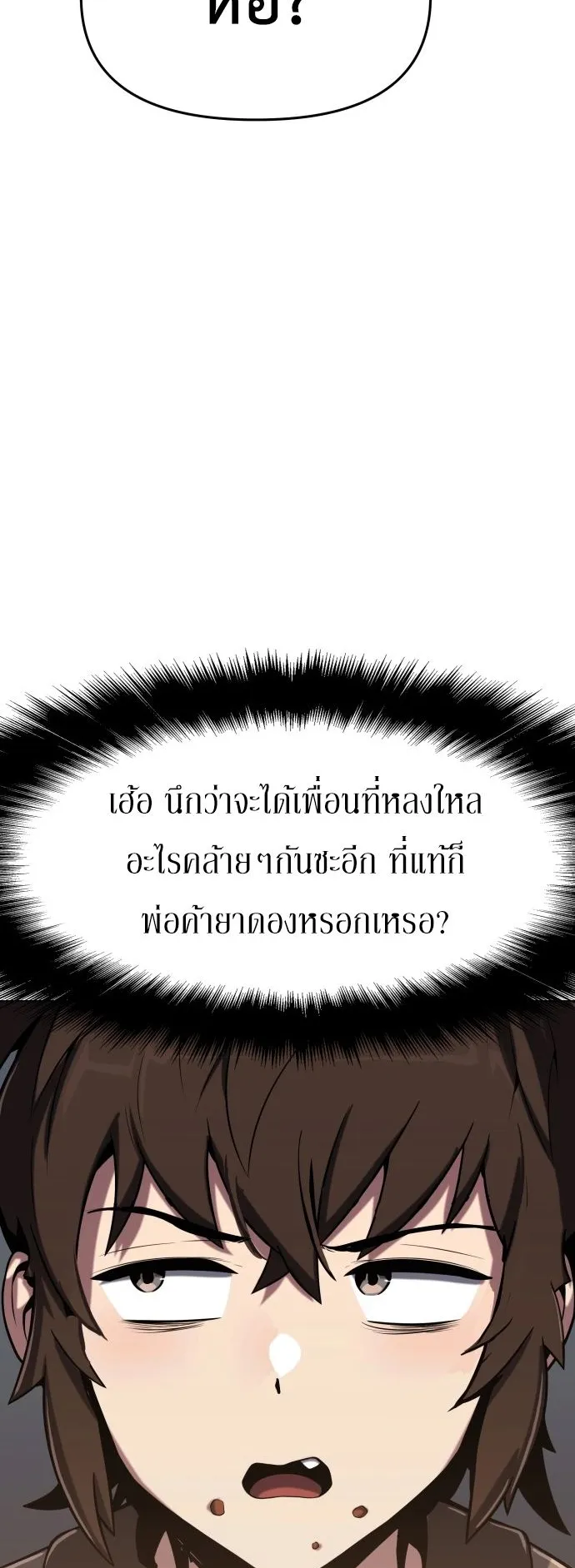 The Poison Master of Sacheon Tang Clan ตอนที่ 1 หน้า 111