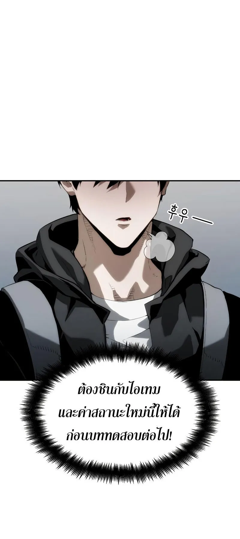 The Boundless Necromancer ตอนที่ 5 หน้า 57