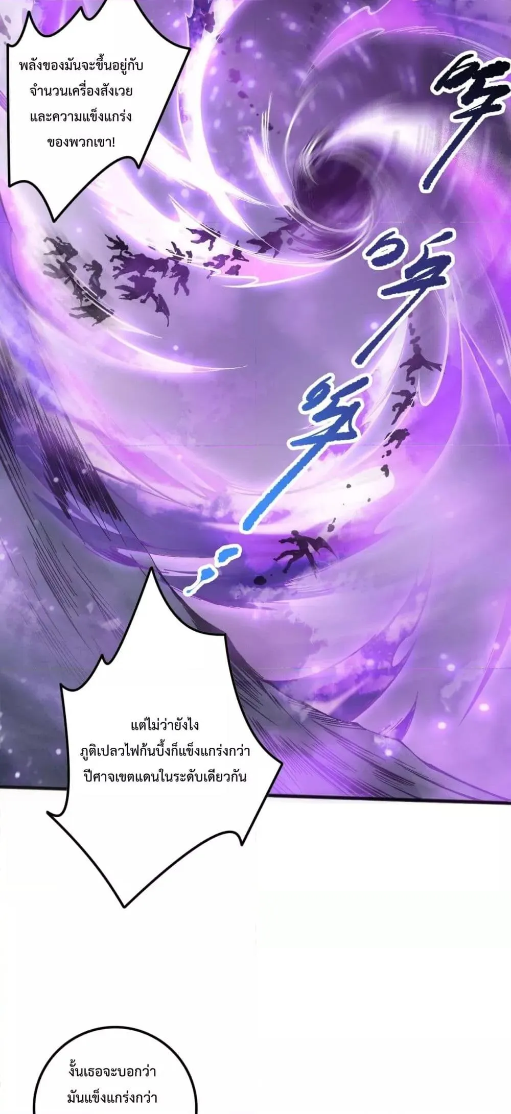 Disastrous Necromancer ตอนที่ 115 หน้า 45