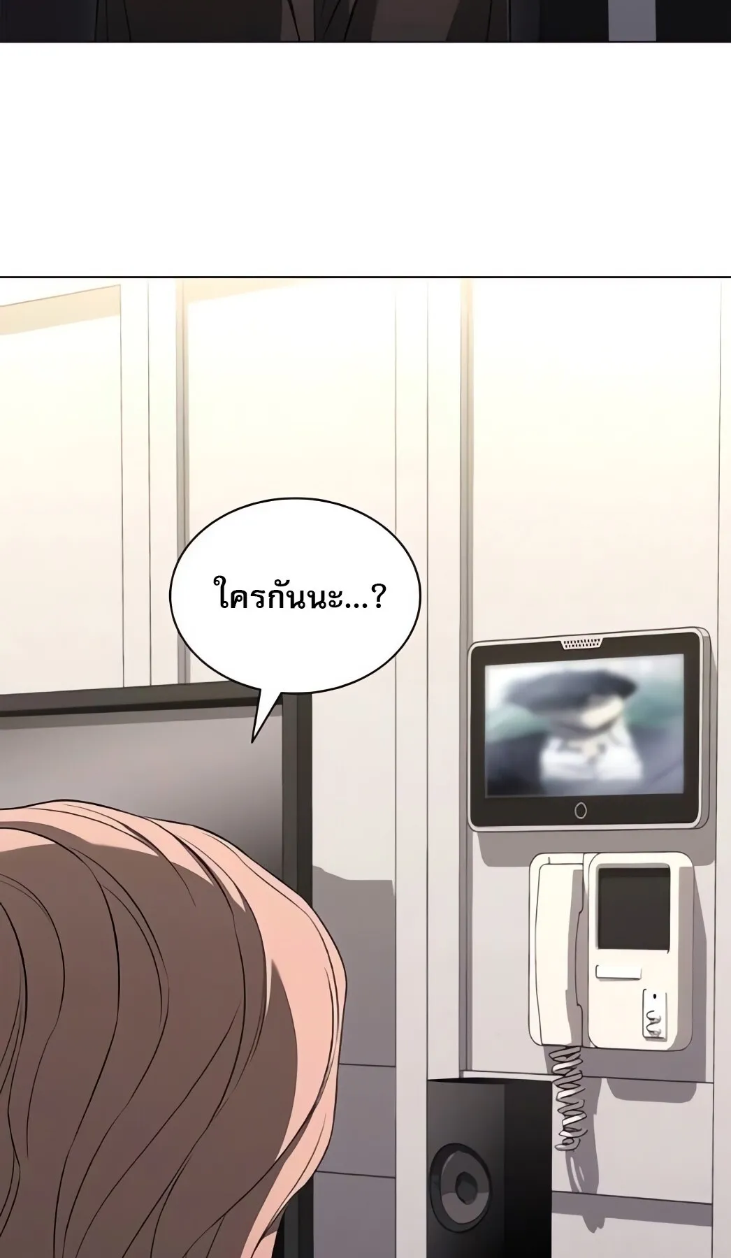 The Former Mercenary’s Life as a Prosecutor ตอนที่ 5 หน้า 68
