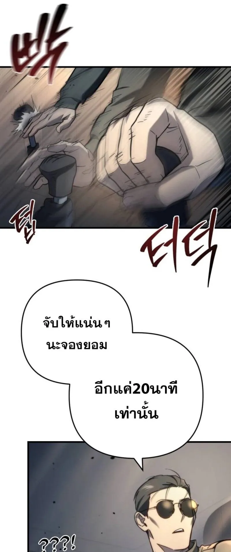 Hiding the logistics center in Apocalypse ตอนที่ 7 หน้า 74