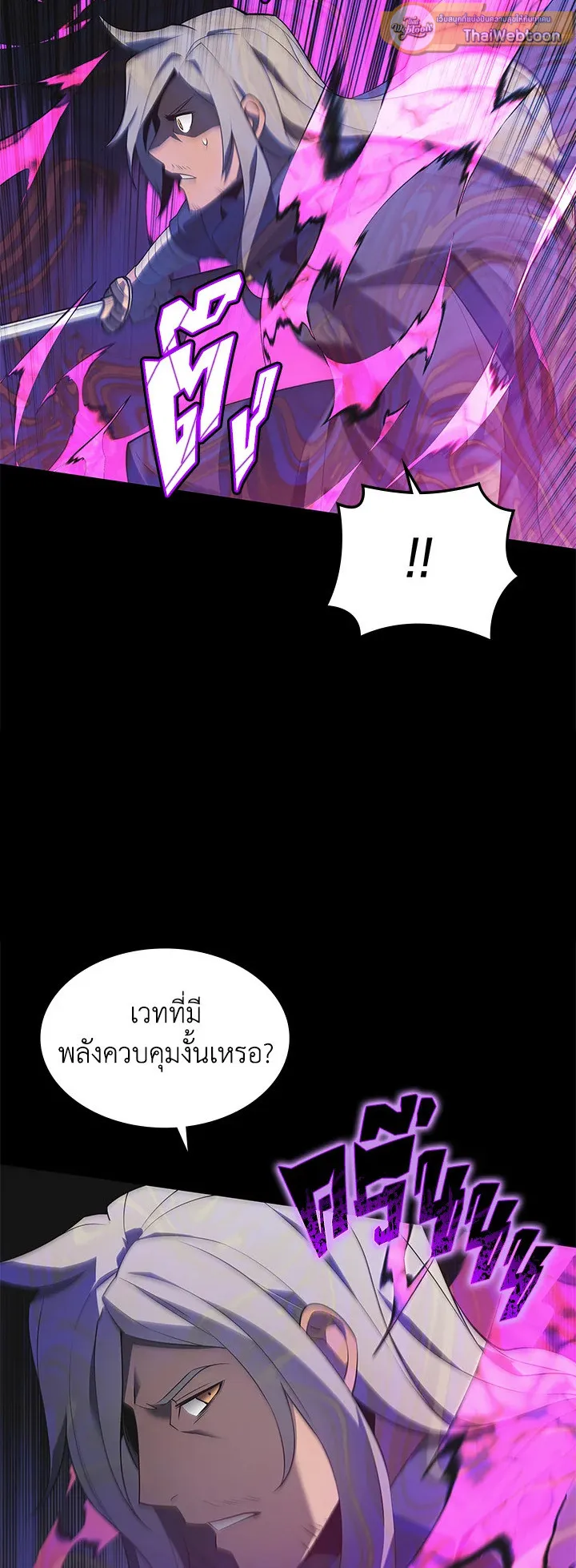 Overgeared ตอนที่ 111 หน้า 43