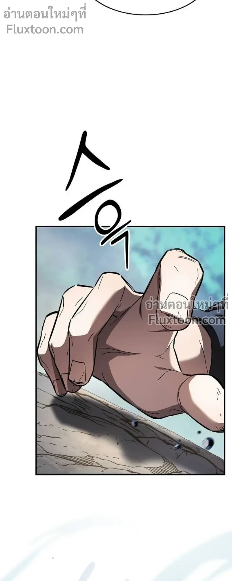 The Sword-Eating Swordmaster ตอนที่ 7 หน้า 69