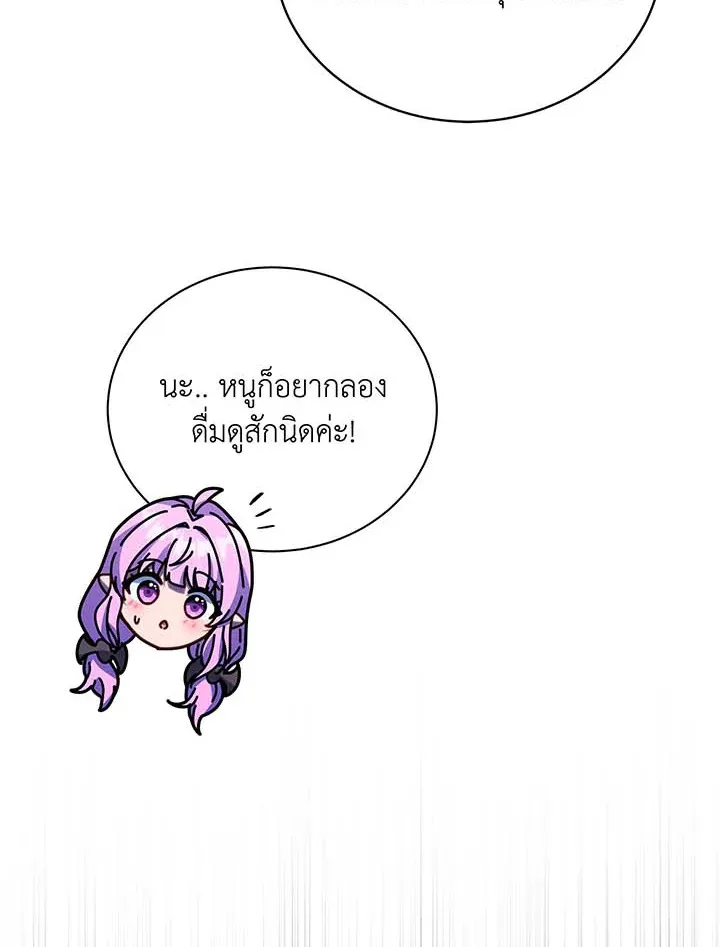 Necromancer Academy’s Genius Summoner Chapter 69 หน้า 88