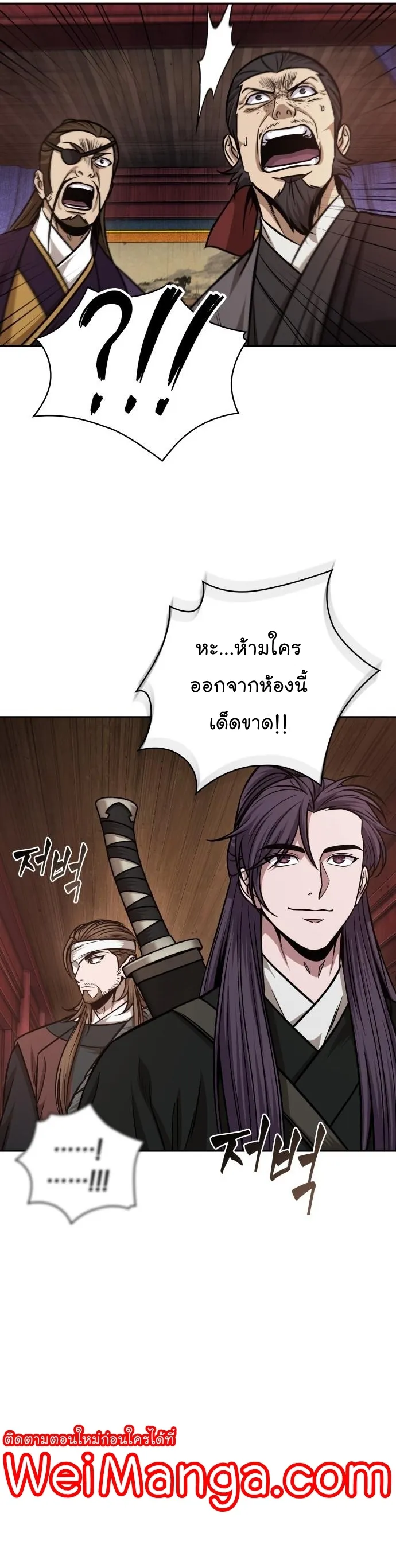 Nano Machine Chapter 160 หน้า 9