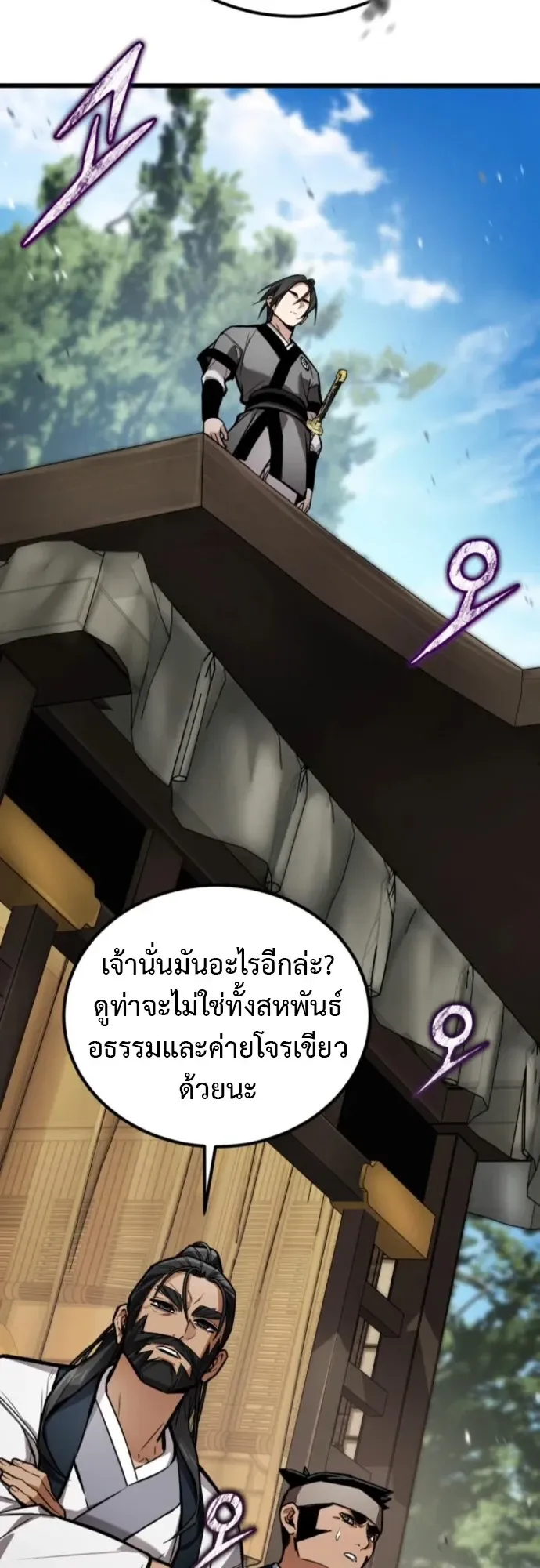 The Demon God ตอนที่ 28 หน้า 69