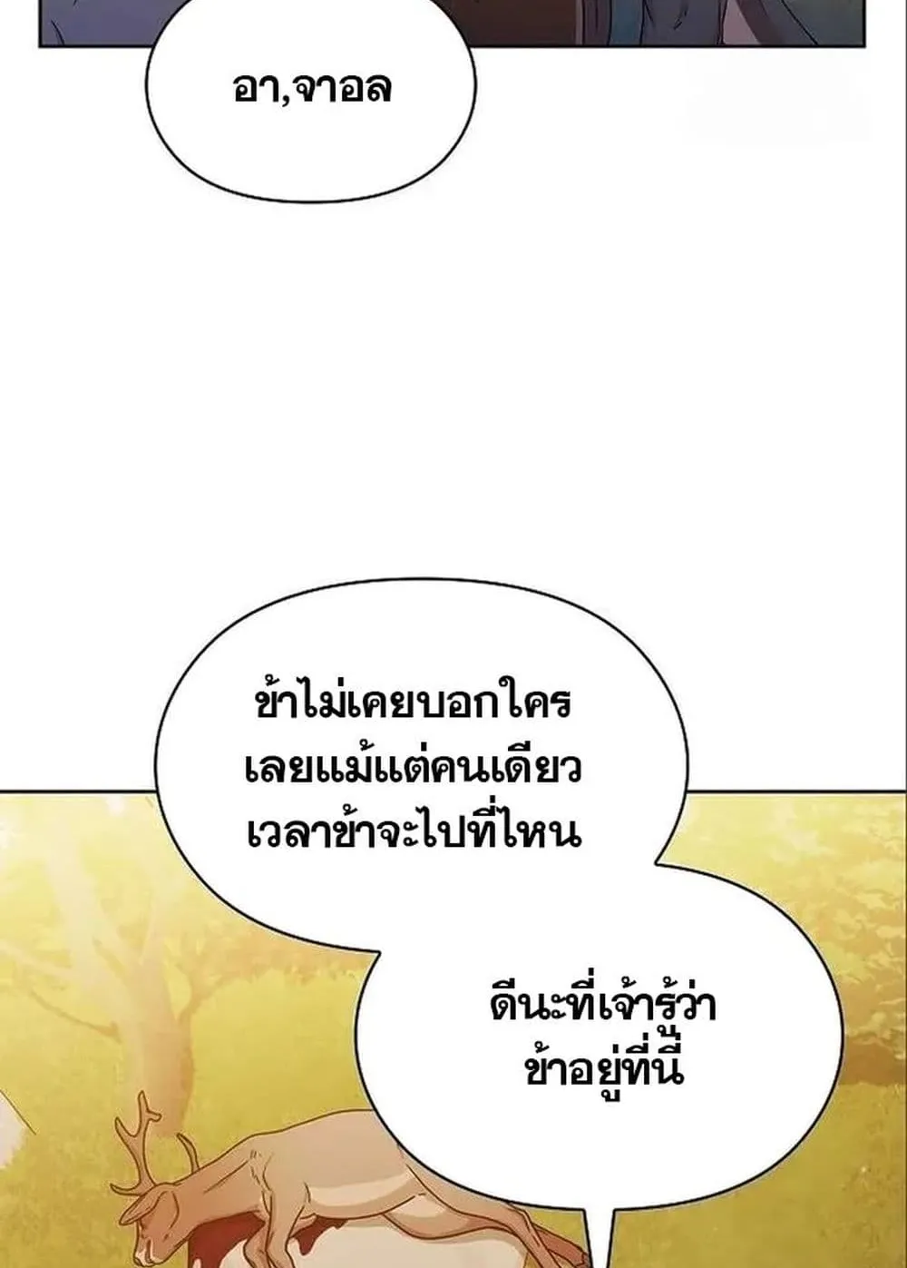 The Nebula’s Civilization ตอนที่ 13 หน้า 63