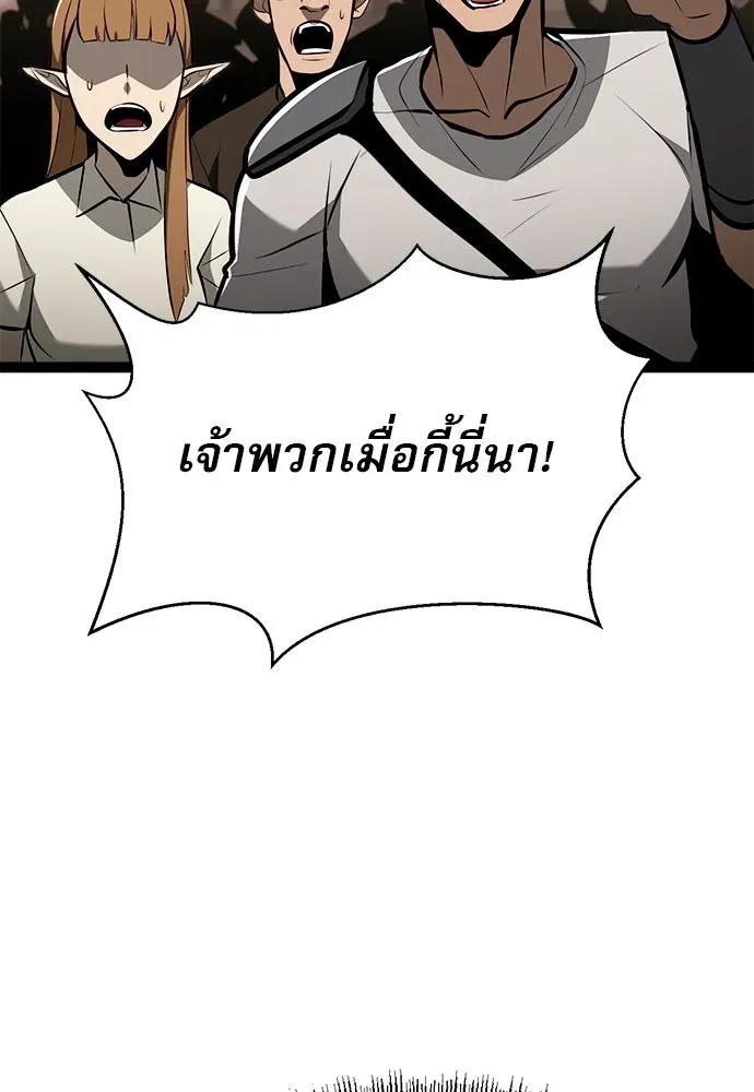 Level 999 Goblin ตอนที่ 3 หน้า 23
