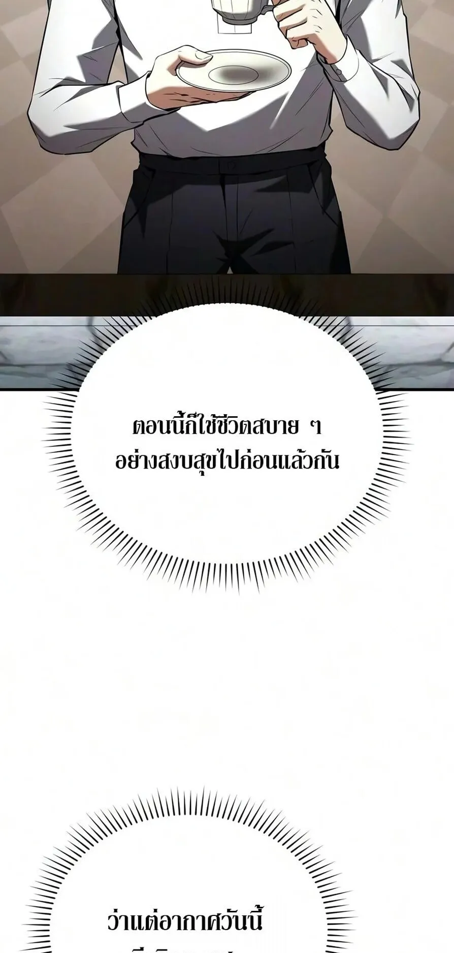 The Seventh Prince Wants to Bail ตอนที่ 2 หน้า 42