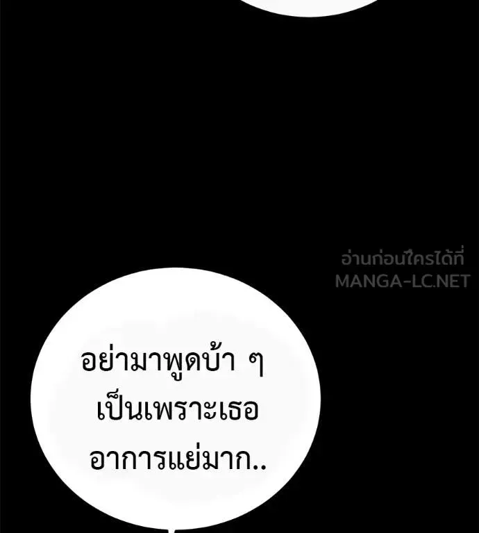 Red Shirt ตอนที่ 27 หน้า 151