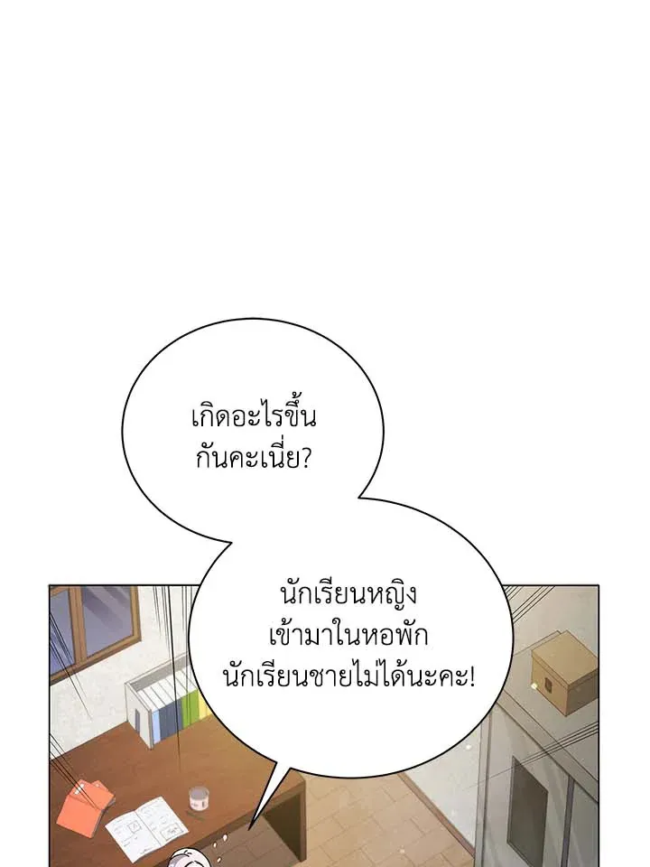 Necromancer Academy’s Genius Summoner Chapter 32 หน้า 45