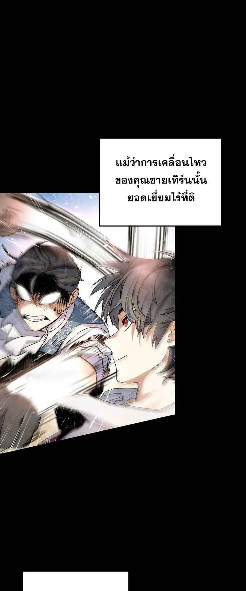 I Became the Genius Bastard of a Noble Dark Clan ตอนที่ 5 หน้า 27