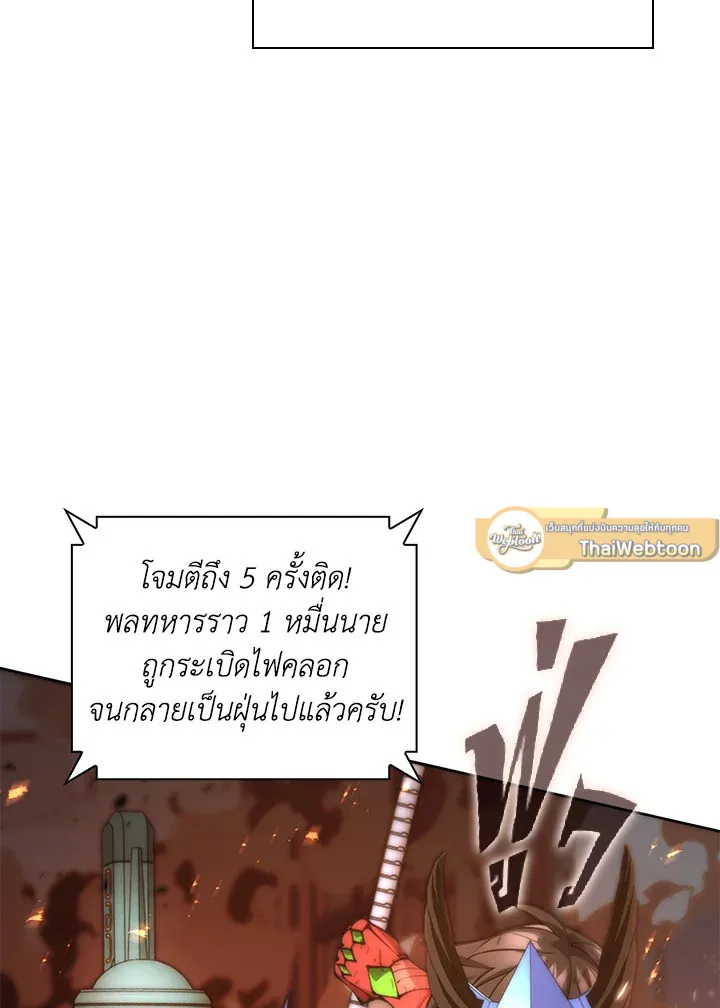 Overgeared ตอนที่ 273 หน้า 67