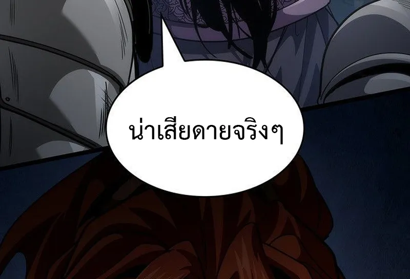 Crimson Reset ตอนที่ 16 หน้า 24