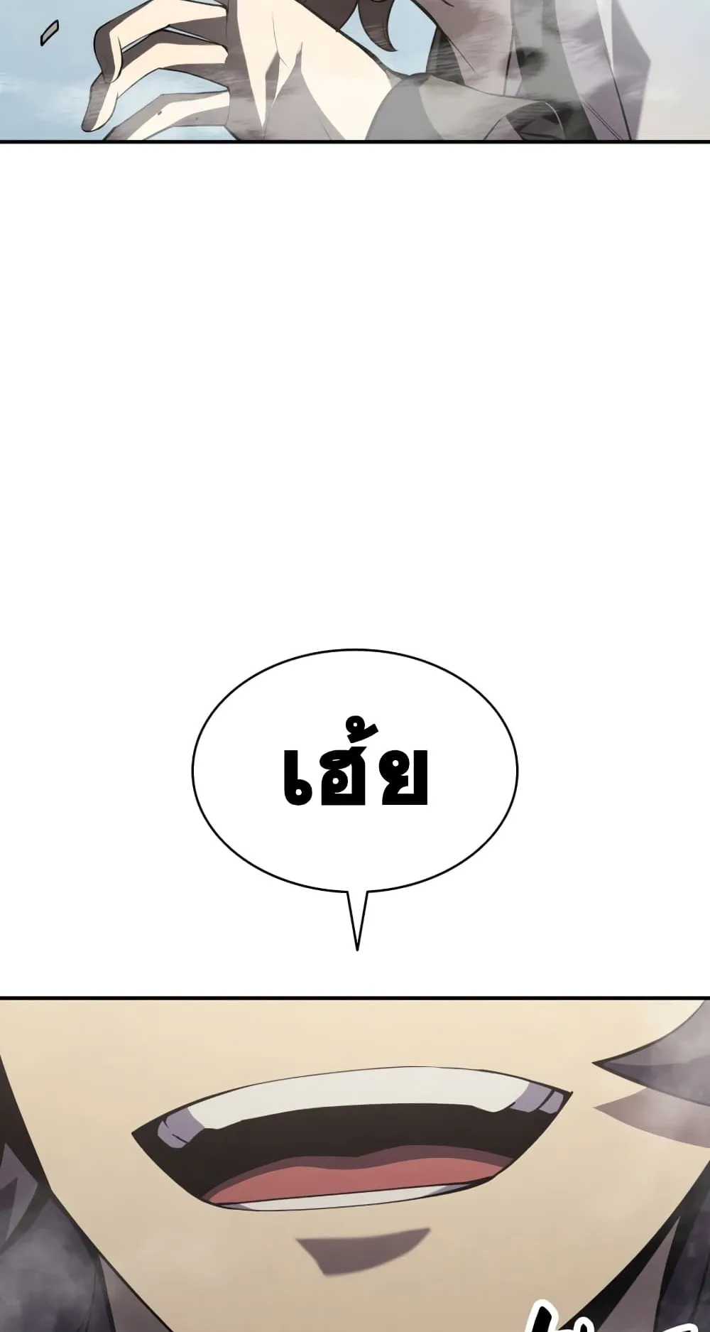 The Return of The Disaster-Class Hero ตอนที่ 4 หน้า 16