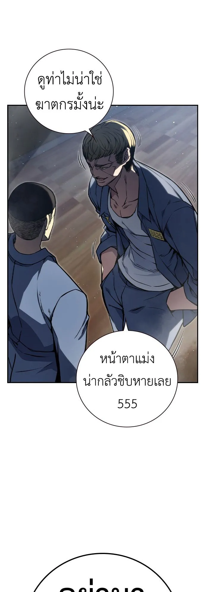 Juvenile Prison ตอนที่ 1 หน้า 100