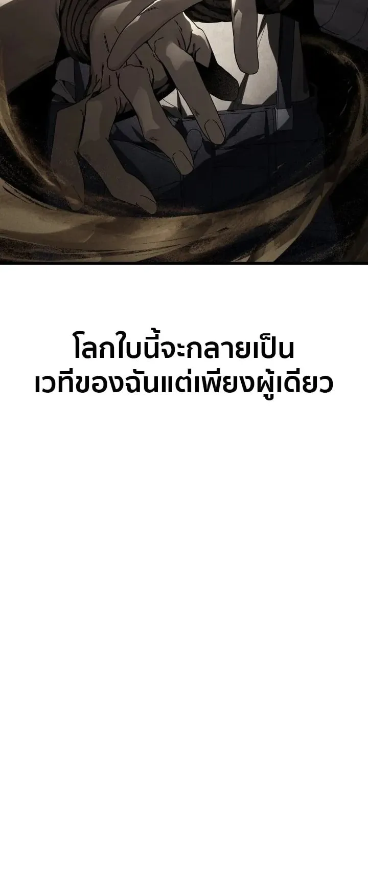 Sandmancer of the Scorched Desert จอมเวททรายแห่งทะเลทรายอันมอดไหม้ ตอนที่ 2 หน้า 56