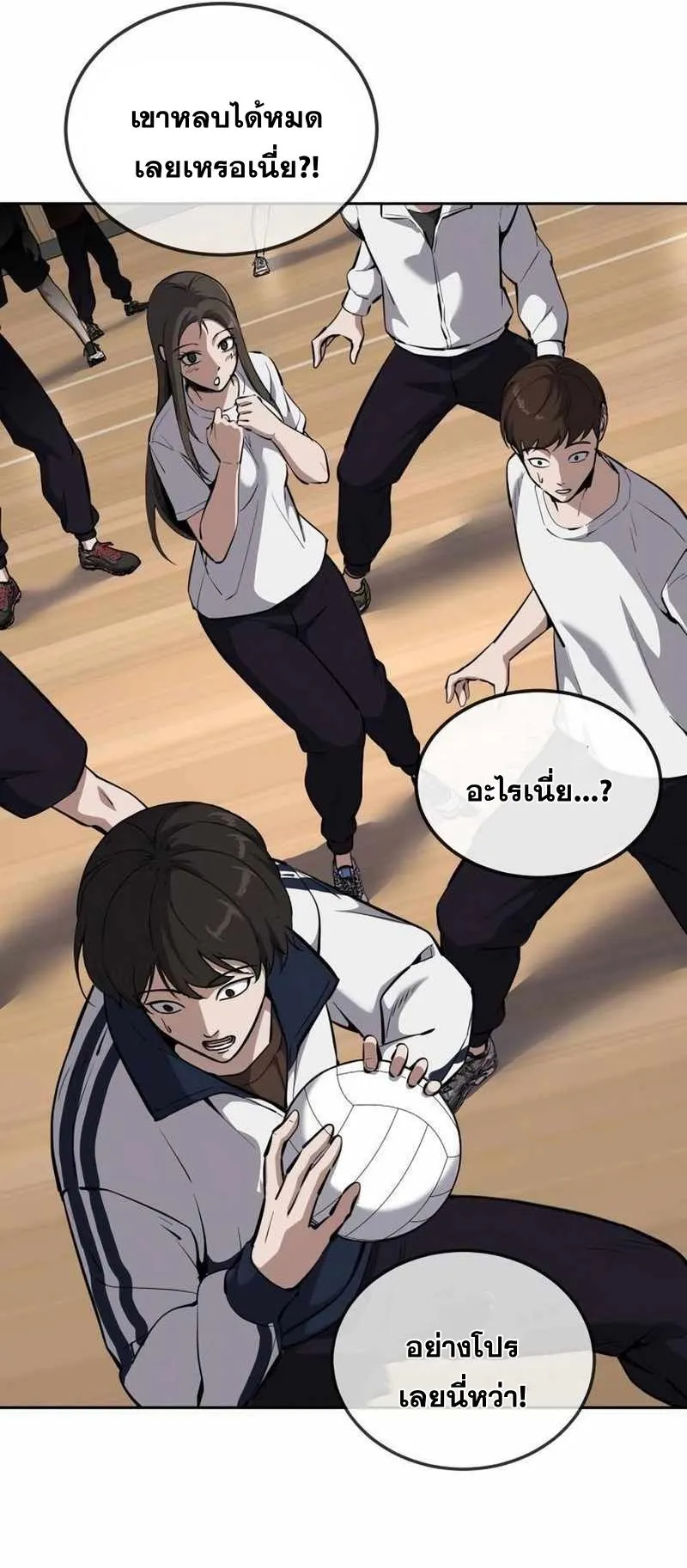 Resurrection Boy ตอนที่ 16 หน้า 94