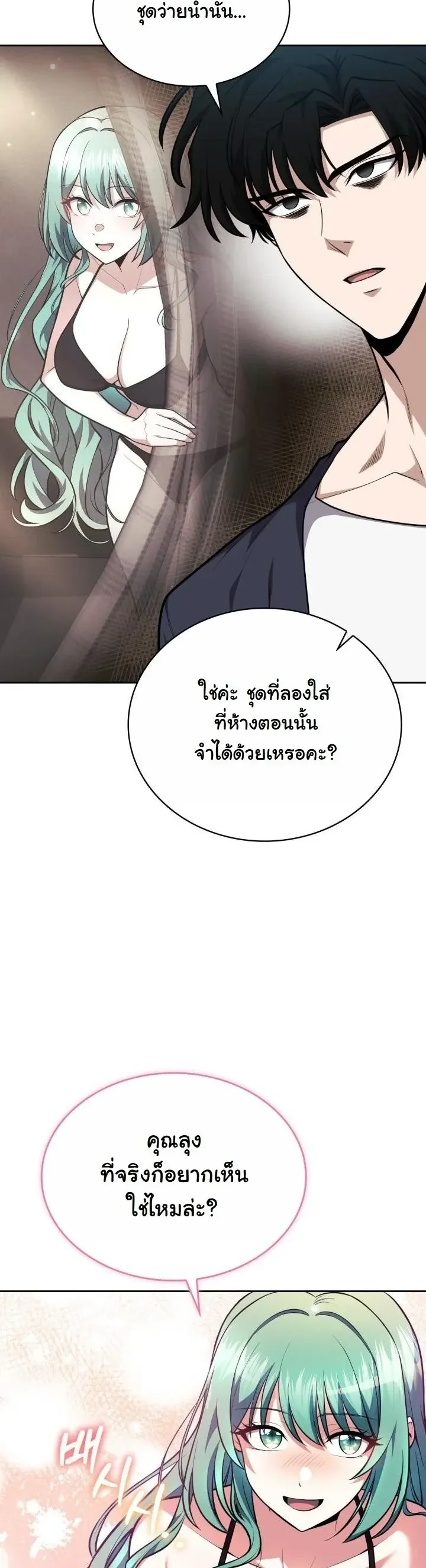 Kidnapped Dragons ตอนที่ 24 หน้า 43