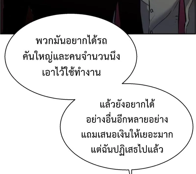 Mercenary Enrollment ตอนที่ 15 หน้า 26