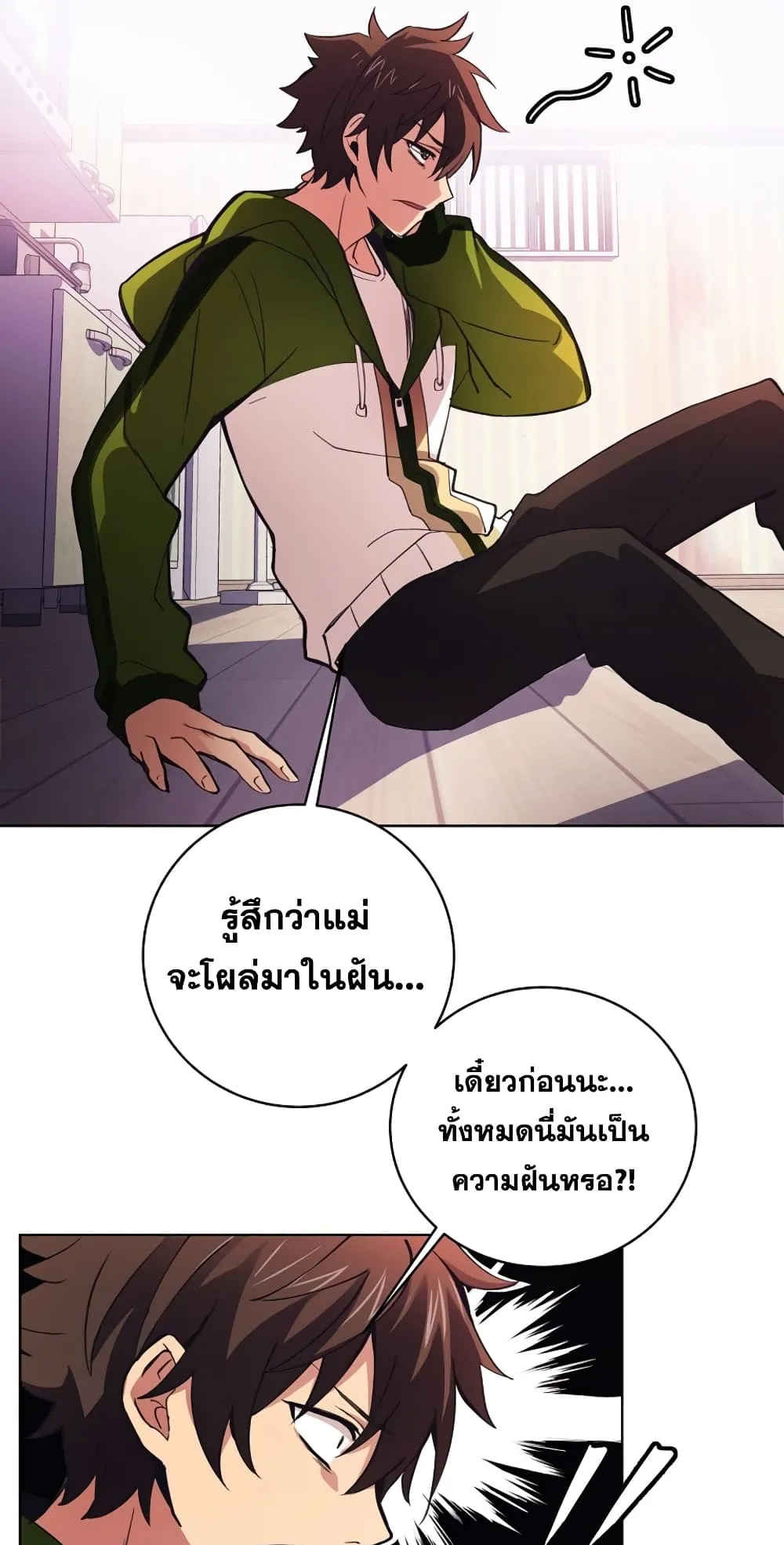 The Part-Time Land of the Gods ตอนที่ 3 หน้า 41