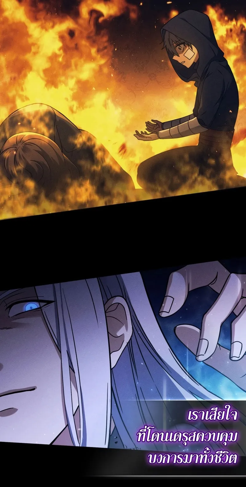 The Reincarnated Assassin Is a Swordmaster ตอนที่ 1 หน้า 76