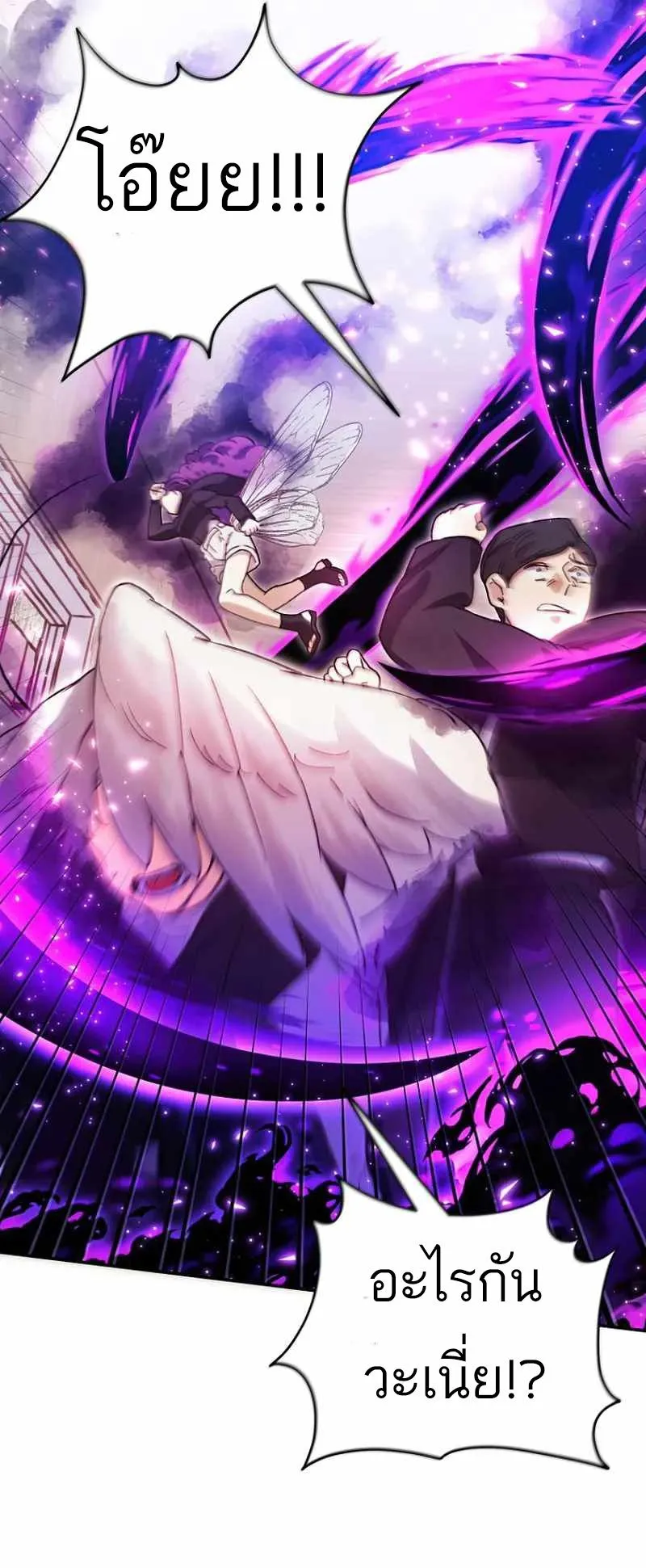 I Became a Civil Servant in a Magical World ตอนที่ 23 หน้า 48