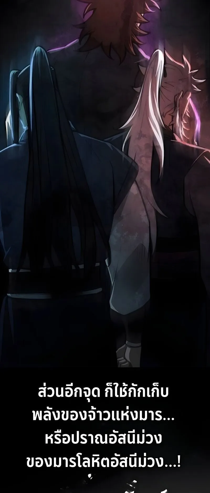 Regression of the Yong Clan Heir ตอนที่ 51 หน้า 63