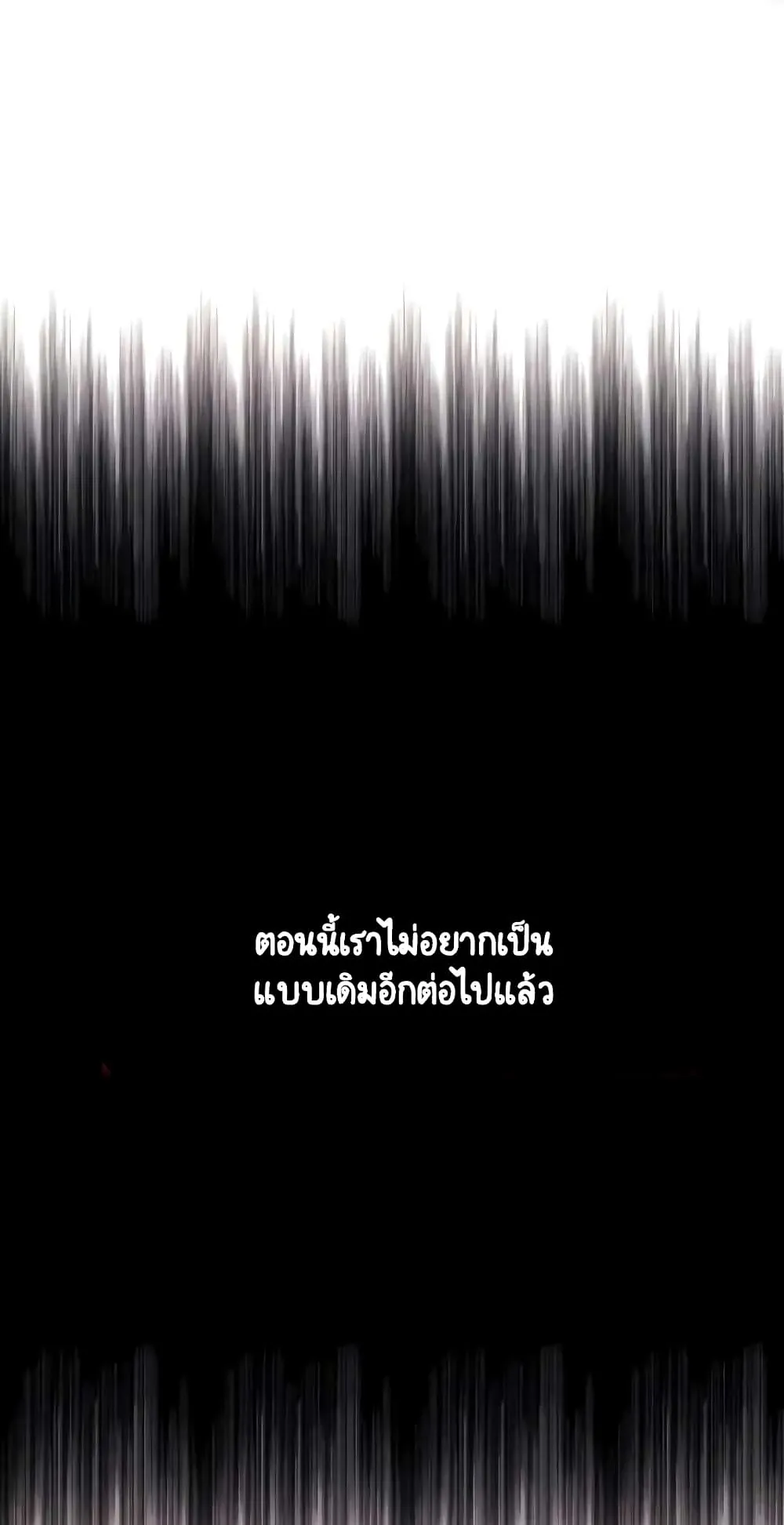 The Lazy Lord Masters the Sword ตอนที่ 4 หน้า 29