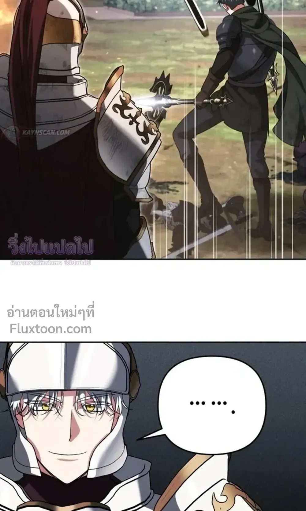 Sovereign of the Infinite Clones ตอนที่ 81 หน้า 20