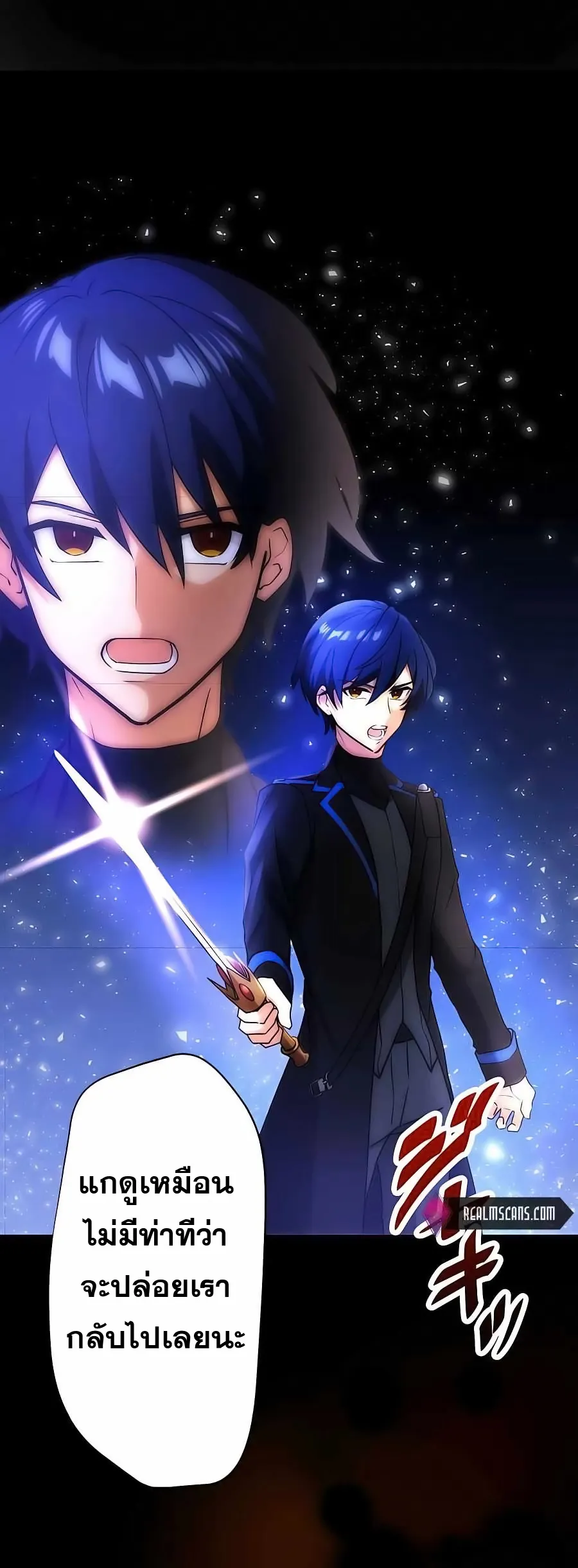 Hidden Class Gravity User ตอนที่ 12 หน้า 48