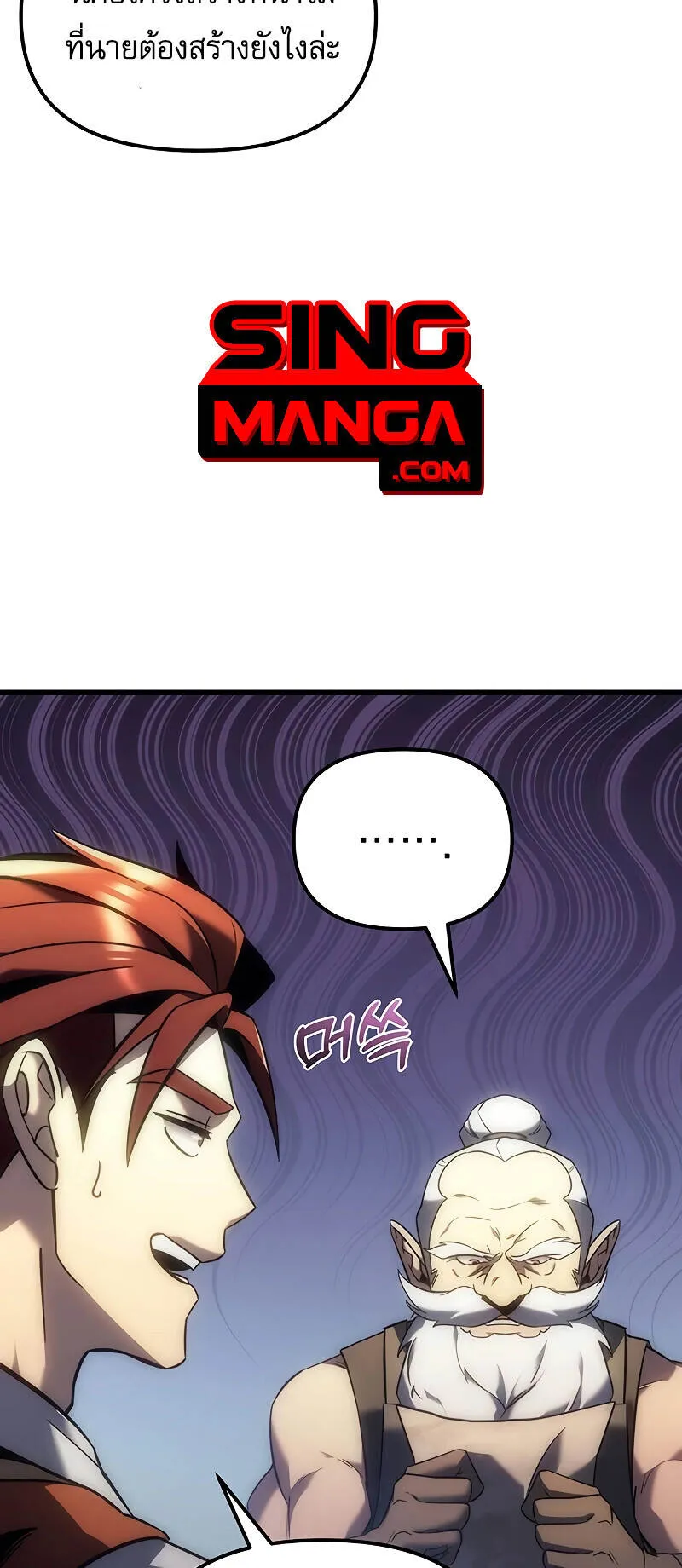 Regressor of the Fallen Family ตอนที่ 10 หน้า 32