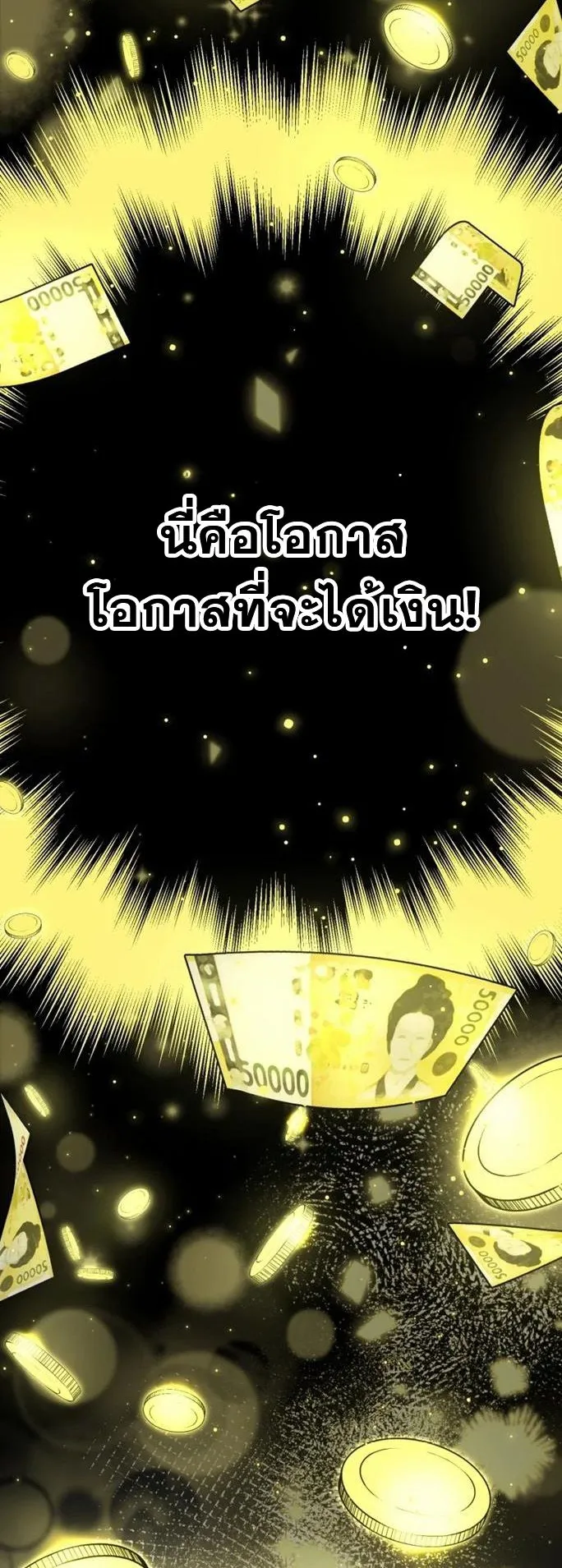 I Will Raise This Family Up ตอนที่ 4 หน้า 13