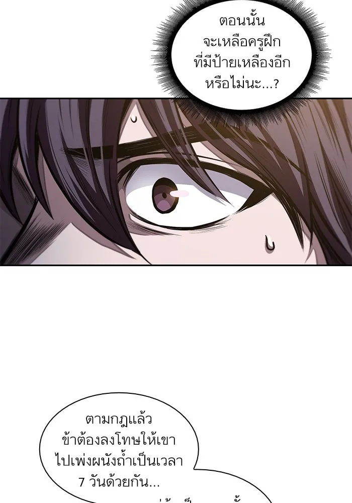 Nano Machine Chapter 44 หน้า 9