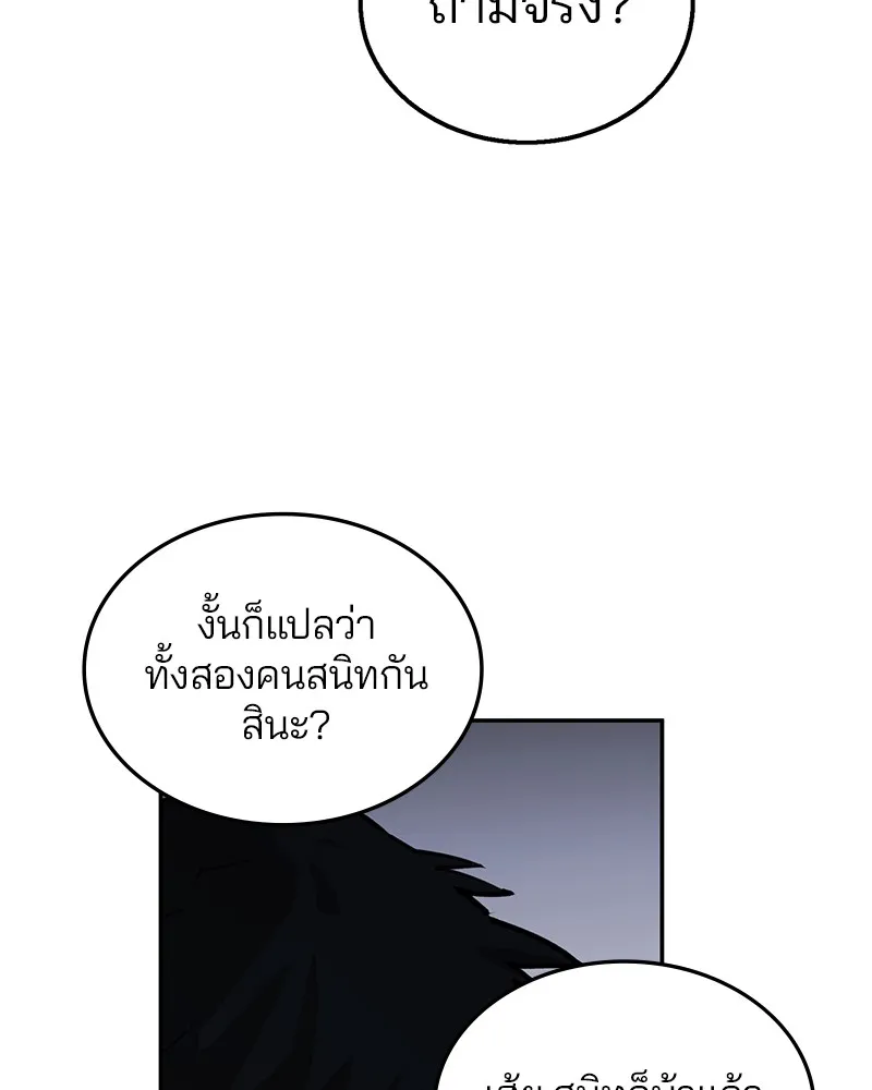 Player ตอนที่ 1 หน้า 191