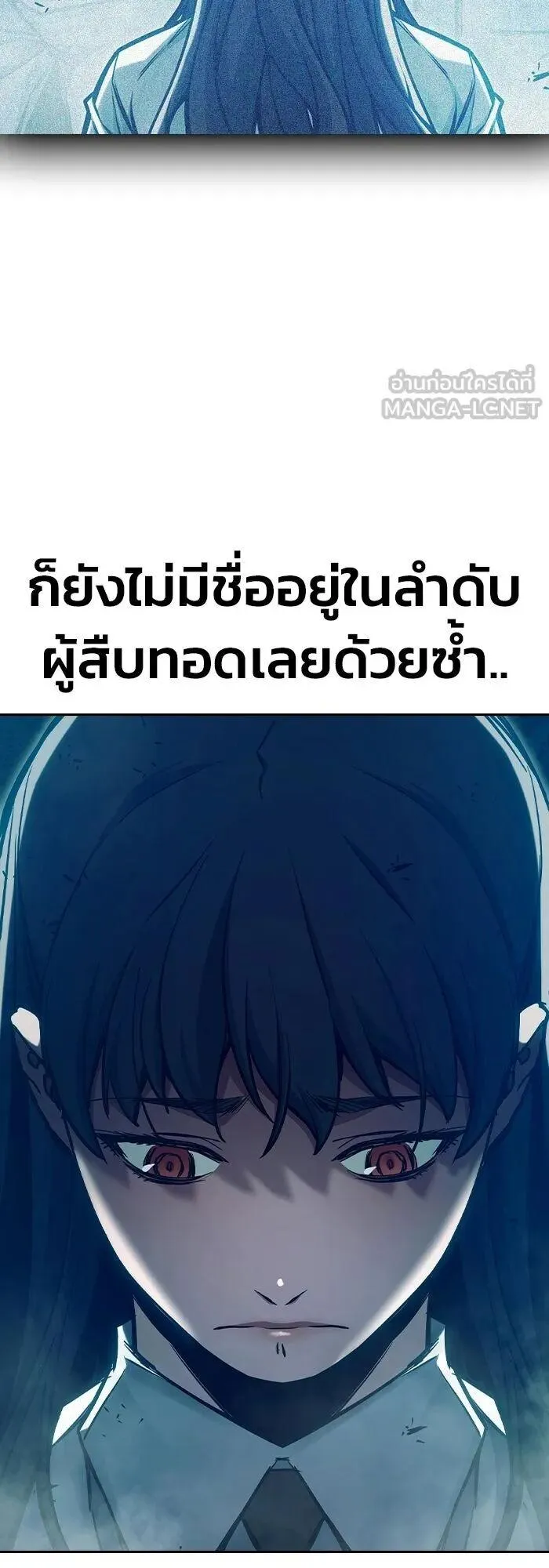 Juvenile Prison ตอนที่ 108 หน้า 54