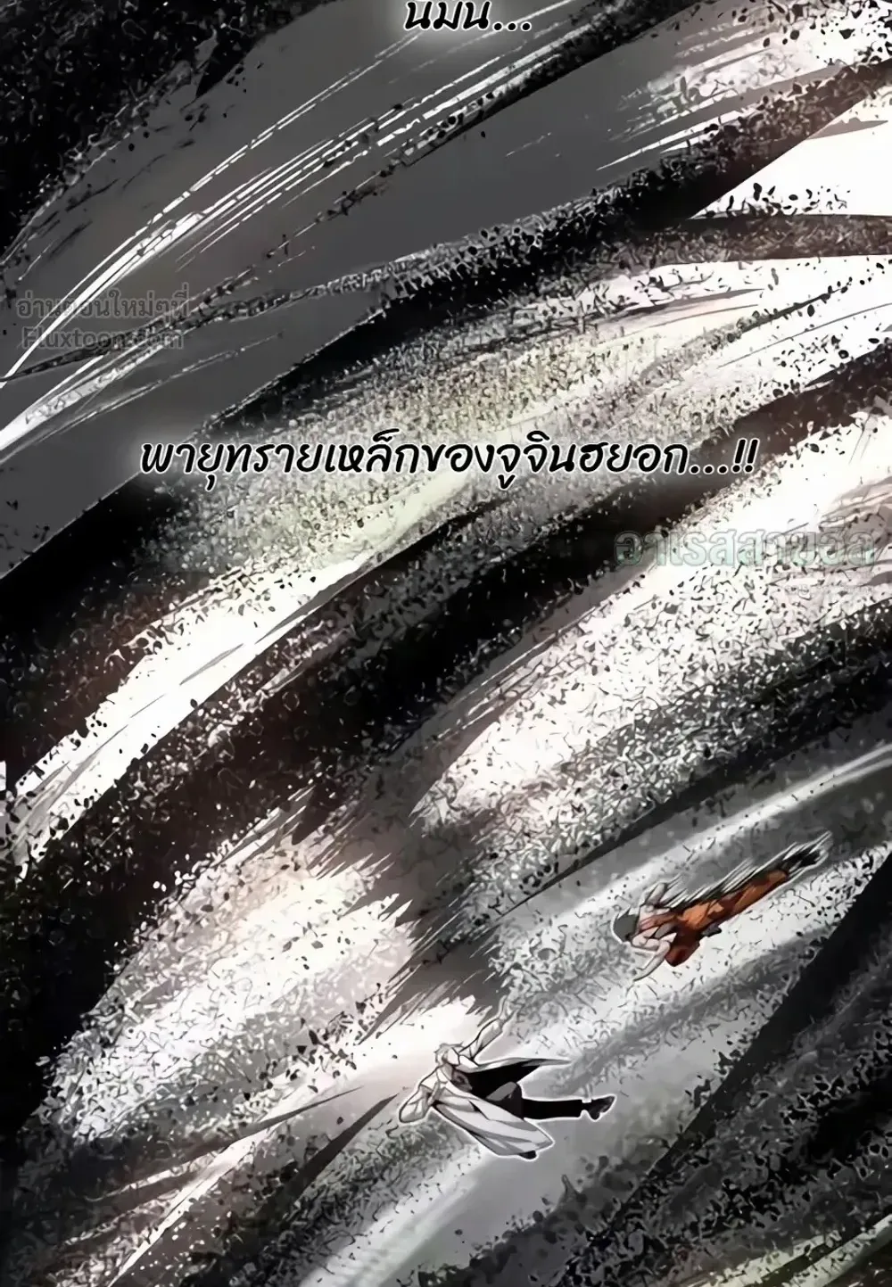 Resurrection Boy ตอนที่ 38 หน้า 61