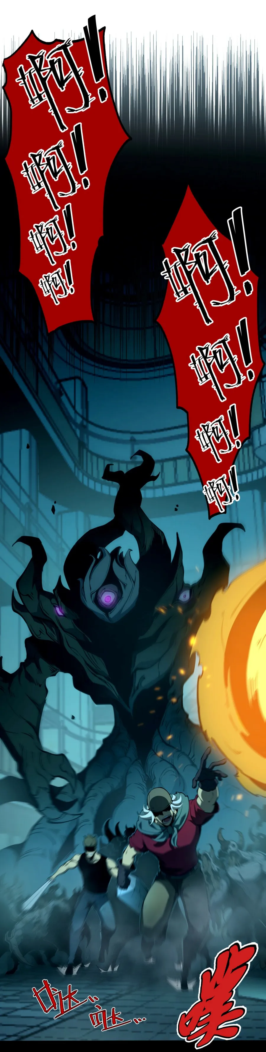 I Became The King by Scavenging ตอนที่ 4 หน้า 7