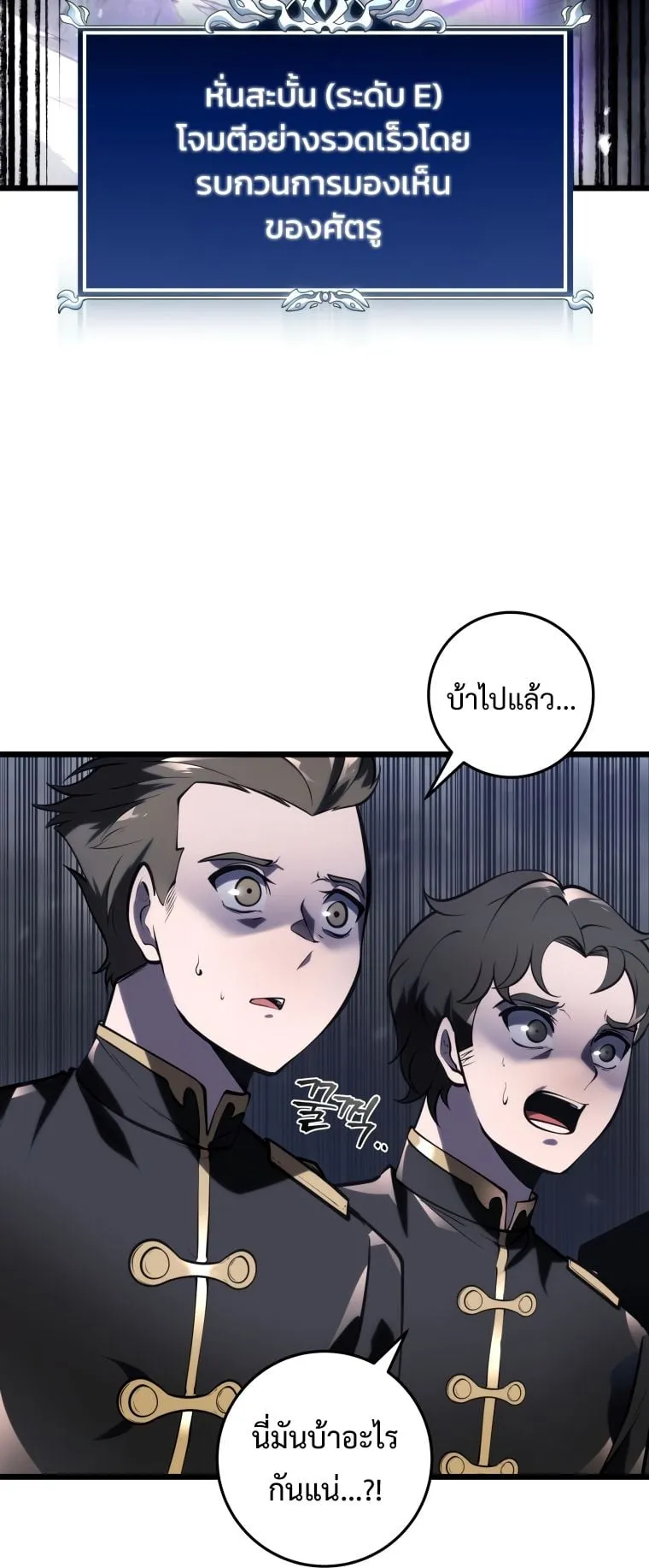 A Dragonslayer’s Peerless Regression ตอนที่ 3 หน้า 54