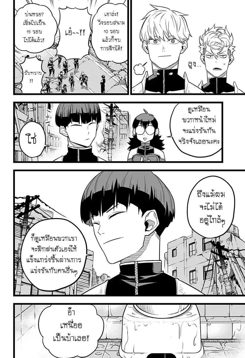 Kaiju no.8 ไคจูหมายเลข 8 ตอนที่ 11 หน้า 6