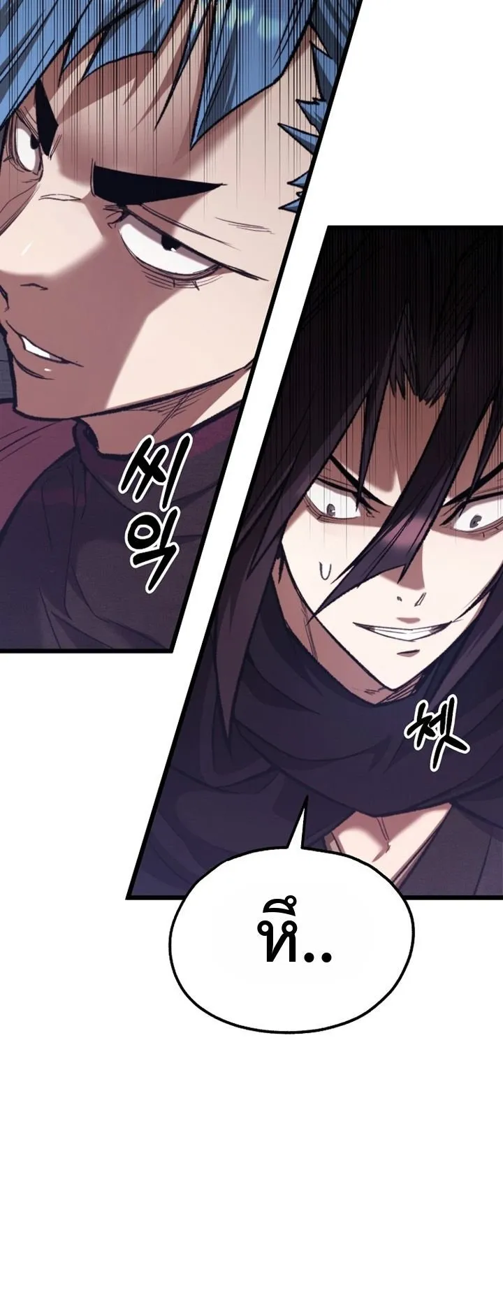 Unrivaled Spear Ghost ตอนที่ 42 หน้า 38