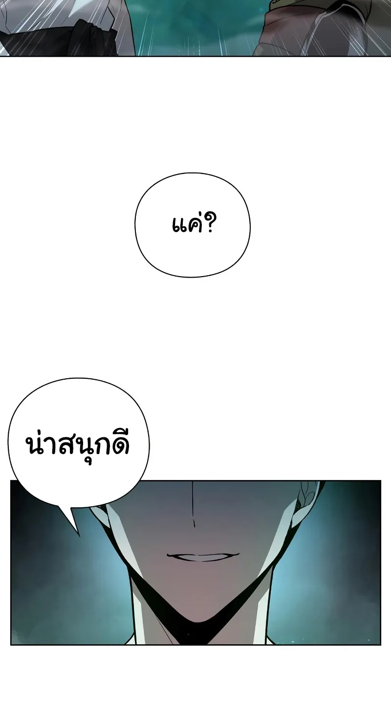 Weapon Maker ตอนที่ 3 หน้า 62