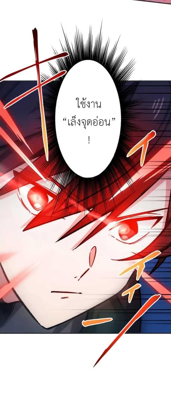 The Strongest Assassin Gets Transferred To Another World With His Whole Class ตอนที่ 10 หน้า 53